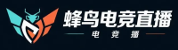 蜂鸟电竞直播 - 高清流畅的电竞赛事直播平台